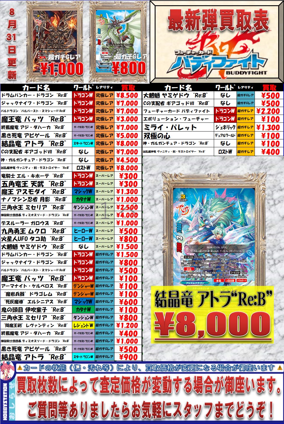 バディファイト 黒き死竜 アビゲール Re:B 4枚 照れる