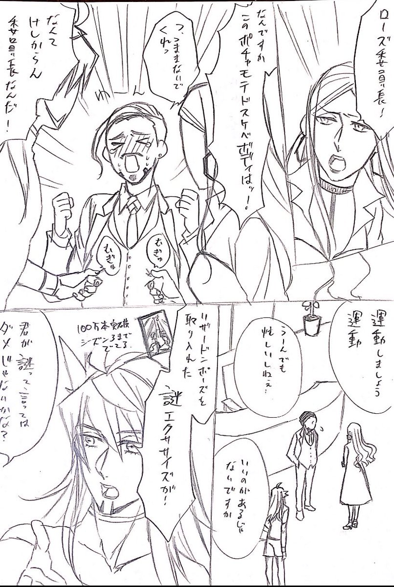 お題から ポーズ決めてみたら服を破いてしまった に がお手本を見せようとして レバにらの漫画 お題から ポーズ決めてみたら服を破いてしまった に がお手本を見せようとして レバにらの漫画