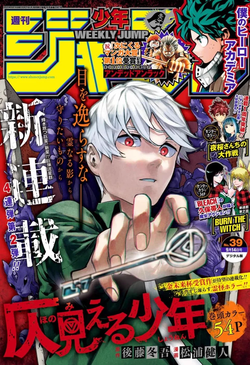 少年ジャンプ編集部 on X: 