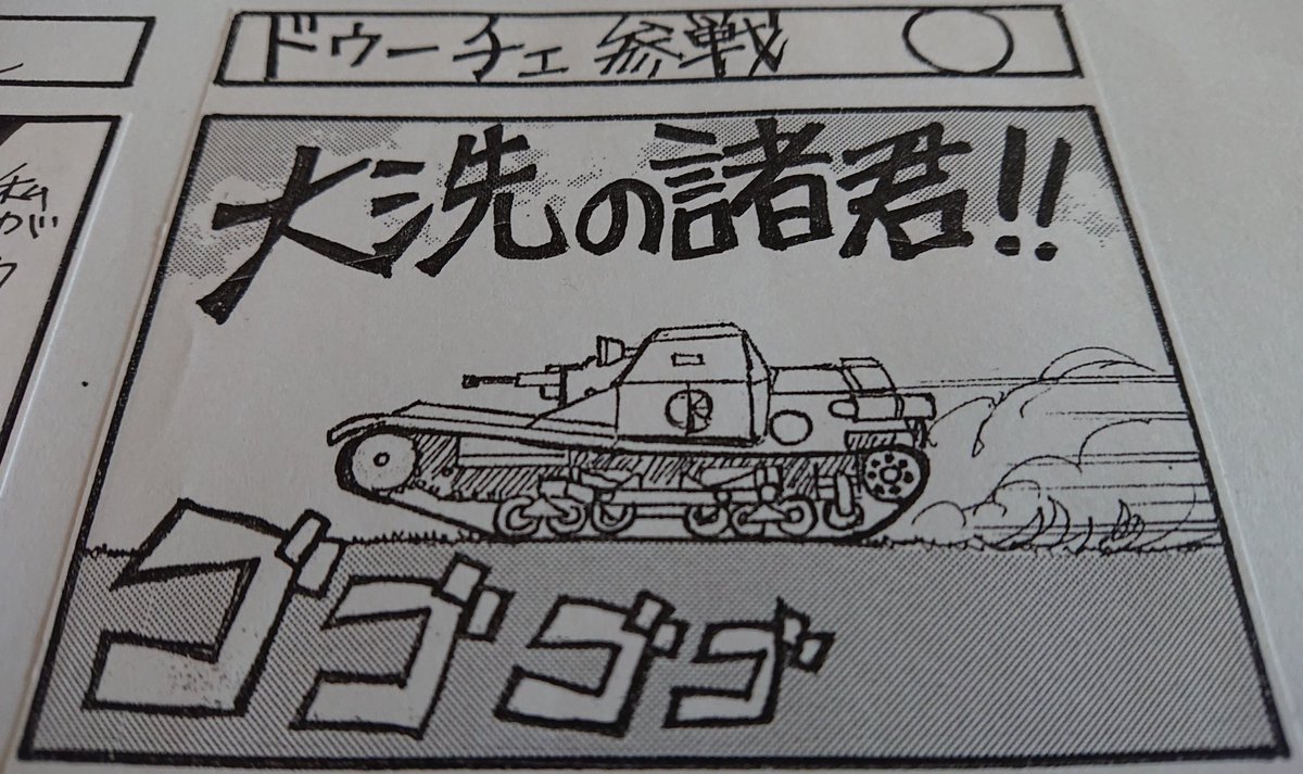 Twoucan ガルパン版深夜のお絵描き60分一本勝負 00 の注目ツイート イラスト マンガ コスプレ モデル Twoucan ガルパン版深夜のお絵描き60分一本勝負 00 の注目ツイート イラスト マンガ コスプレ モデル