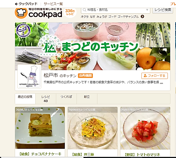 千葉県松戸市 公式 On Twitter 8月31日は野菜の日です 野菜たっぷりの食事で今よりもっと健康になろう 野菜は1日350ｇ 小鉢 5皿分 以上食べることが目標です 野菜料理をあと1皿 70g程度 プラスしましょう クックパッド 松戸の公式キッチン で簡単