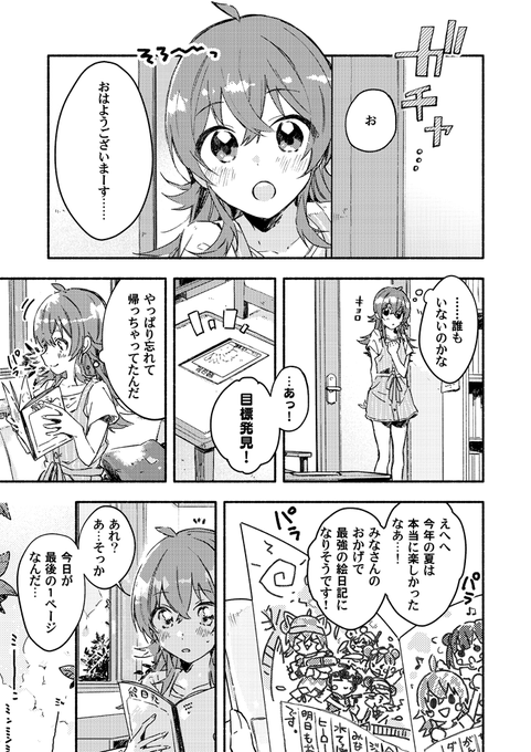 Conversation Between こや And Miyama Kirazu 1 Whotwi Graphical Twitter Analysis