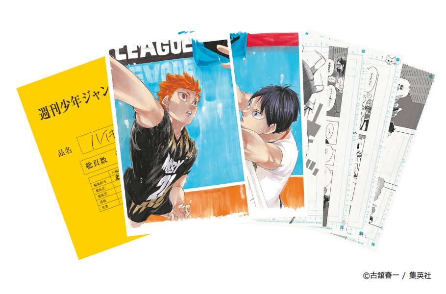 ハイキュー!!展 on X: 