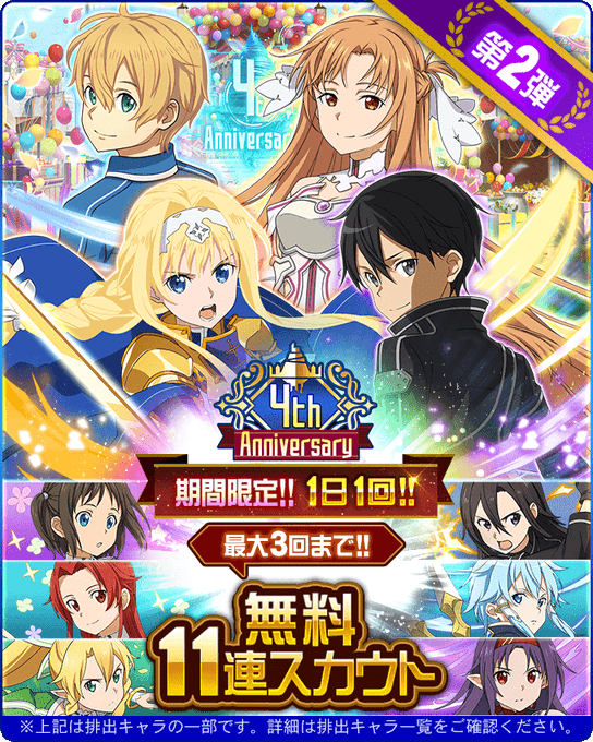 Popular Tweets Of 公式 Sao メモリー デフラグ 8 Whotwi Graphical Twitter Analysis Popular Tweets Of 公式 Sao メモリー デフラグ 8 Whotwi Graphical Twitter Analysis