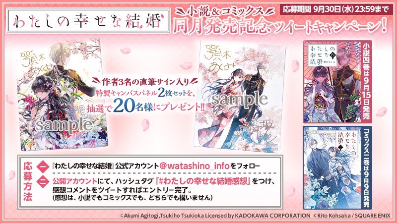 人気商品!】 わたしの幸せな結婚 特典セット ecousarecycling.com