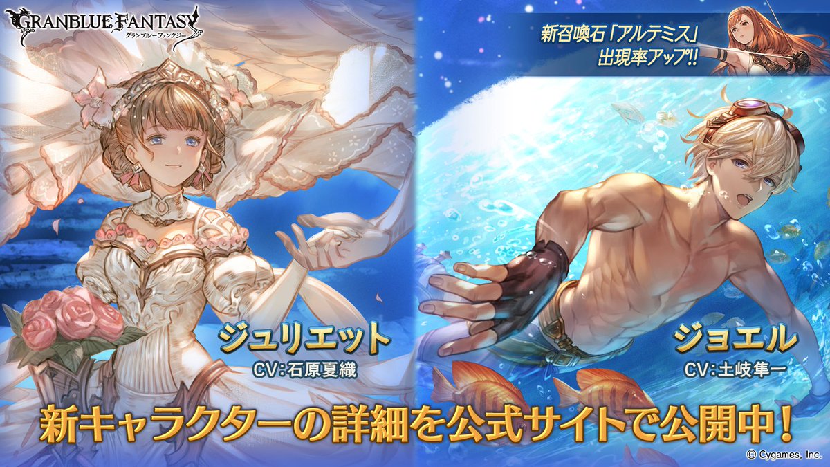 グランブルーファンタジー Granbluefantasy Twitter