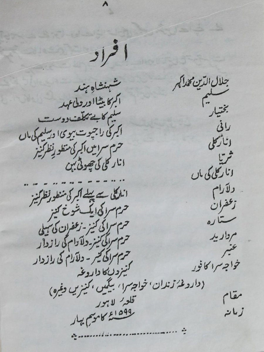 What we know of the legend comes to us from a fascinating stage playwright Imtiaz Ali TajPenned in 1922, titled after the heroine's name, the play opens in 1599 Mughal Court of Akabar e AzamIt introduces Maharani Jodha Bai, Shahzada Saleem, Anarkali, Surayya, Dilaram & others