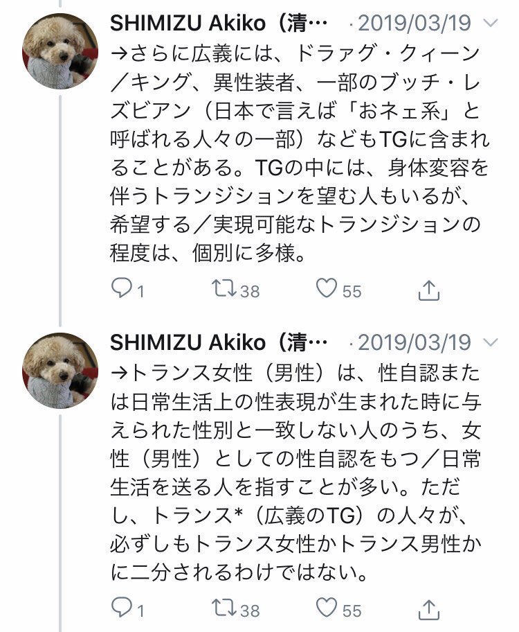 トランス女性 Lgbt 女湯 女性専用施設利用運動に見るジェンダーイデオロギー トランスジェンダリズム の動きとその危険性 研究者と活動家 性自認 セルフid 11ページ目 Togetter トランス女性 Lgbt 女湯 女性専用施設利用運動に見るジェンダーイデオロギー トランスジェンダリズム の動きとその危険性 研究者と活動家 性自認 セルフid 11ページ目 Togetter
