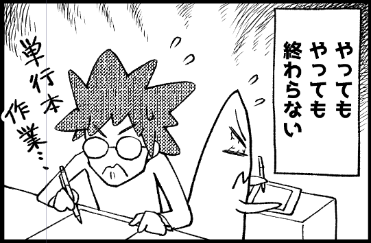作者の単行本準備のため、 
今週の「知らなかった発達障害」はお休みです。
来週ももしかすると…

よろしくお願いいたします。 