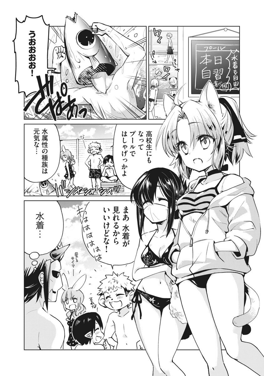 月曜日は「蕗ノ下さん」更新日!■夏の終わりに水着回だーっ!!俺は、あの子の水着が見たいんだ…ッ!!ぜひどうぞ■蕗ノ下さんは背が小さい - 依澄れい / 第20話 | コミックDAYS https://t.co/KNnoZqtTWD
#蕗ノ下さんは背が小さい #コミックDAYS