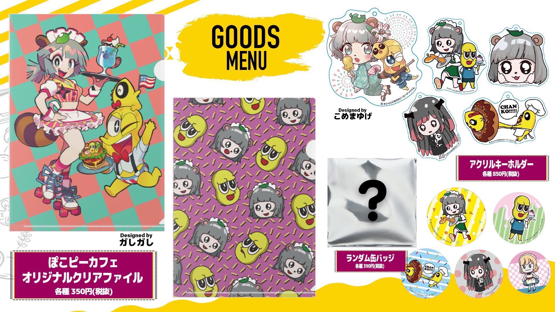 オシャレになりたい ピーナッツくん 2ndアルバムリリース じゃーん コラボカフェ限定グッズの追加販売が開始したナッツー すぐ売り切れたから 買いそびれた方はチェックしてくださいナッツ T Co Xk2pupefs3