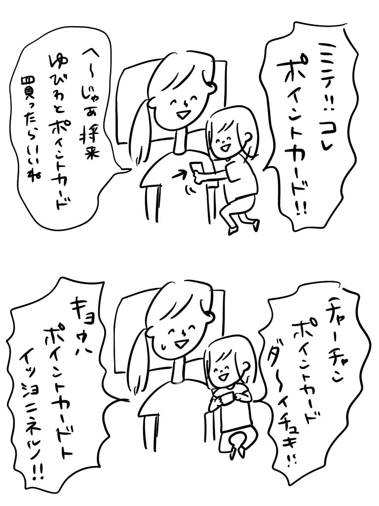 結婚指輪と娘

#むぴーの絵日記 