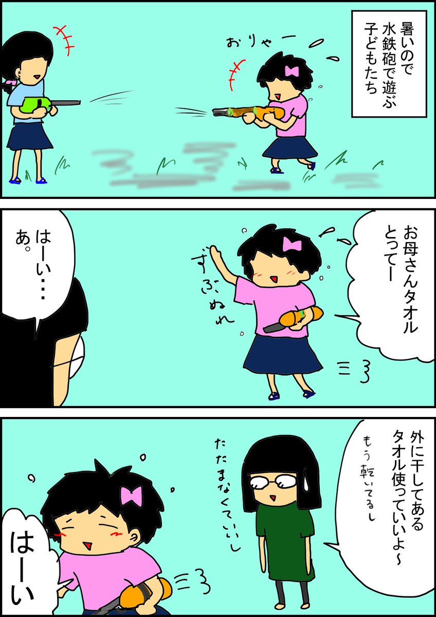 Twoucan 水鉄砲 の注目ツイート イラスト マンガ コスプレ モデル Twoucan 水鉄砲 の注目ツイート イラスト マンガ コスプレ モデル