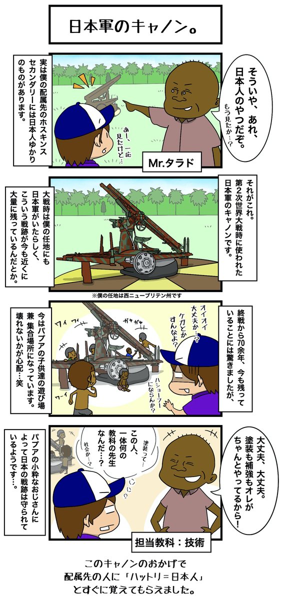 日本軍のtwitterイラスト検索結果 古い順