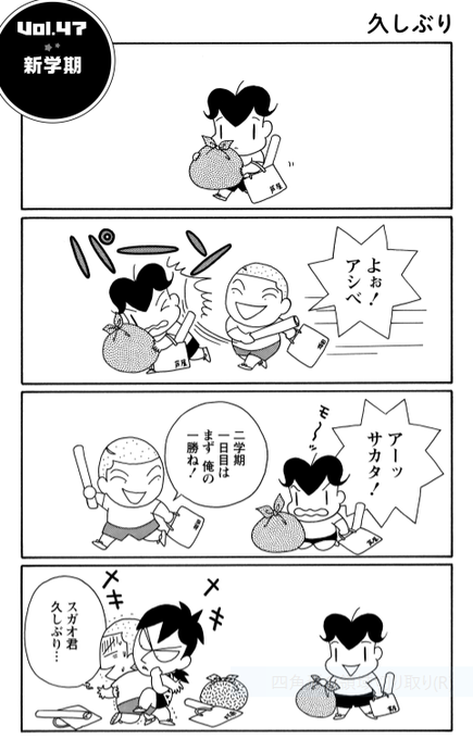 選択した画像 笑平 スガアシ