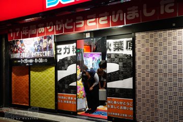 17年來感謝各位 Sega秋葉原二號館正式收攤千人朝聖