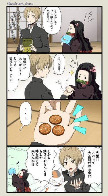 夏目友人帳 を含むマンガ一覧 古い順 3ページ ツイコミ 仮 夏目友人帳 を含むマンガ一覧 古い順 3ページ ツイコミ 仮