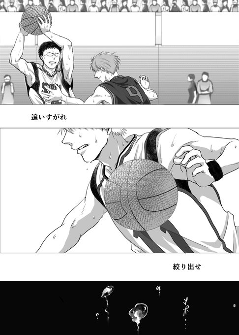 青峰大輝のtwitterイラスト検索結果 古い順 青峰大輝のtwitterイラスト検索結果 古い順