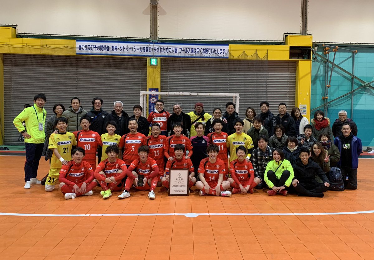 フィスコフットサルアレナとしまえんの思い出 Togetter フィスコフットサルアレナとしまえんの思い出 Togetter
