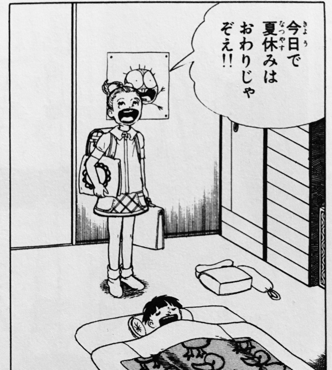 楳図かずお #まことちゃん