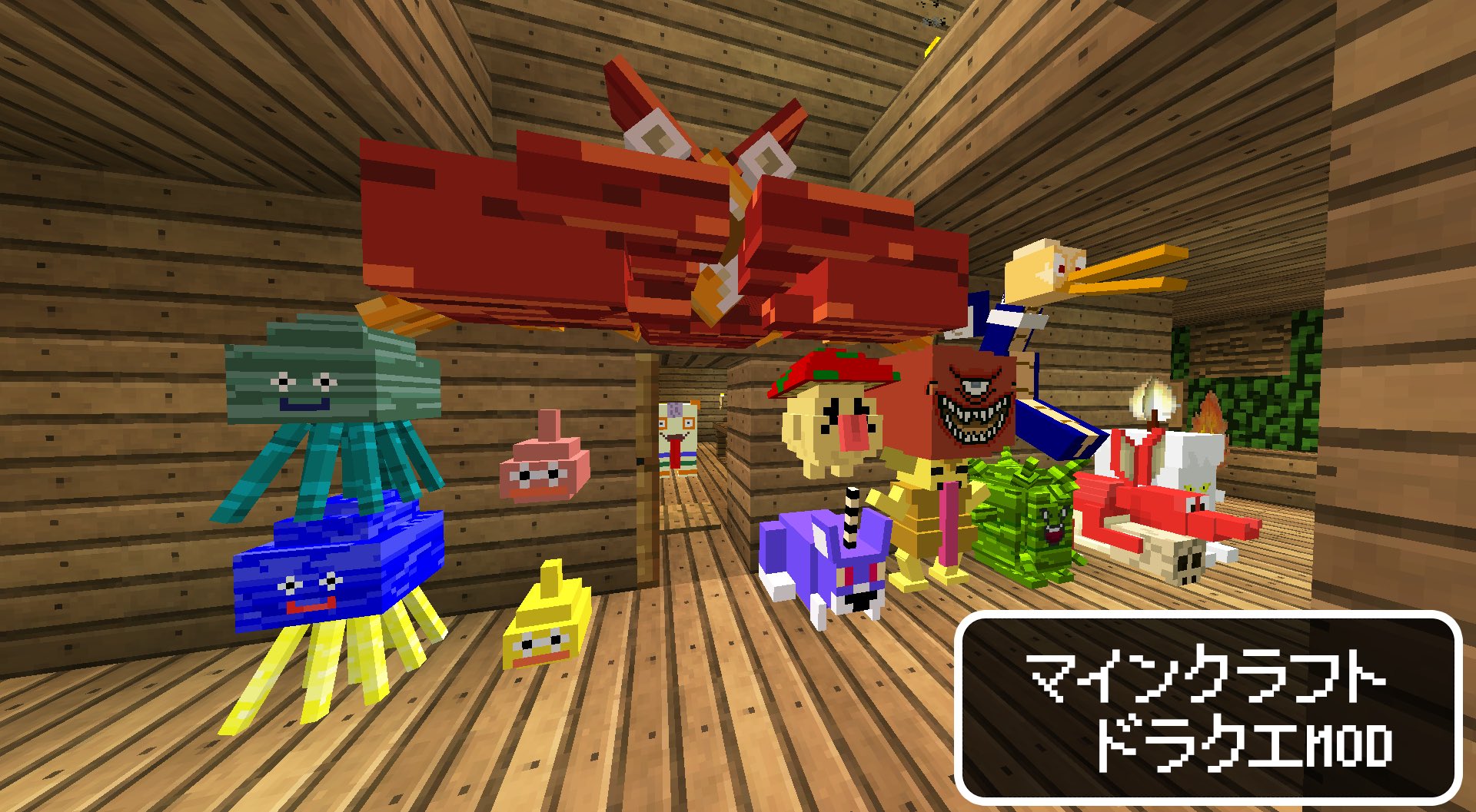 ぼねぼね おはようございます 家の前 かに道楽にしたった 放送するなら 新しいworldで遊ぶ マインクラフト ドラクエmod T Co Mv7wjvgobr Twitter