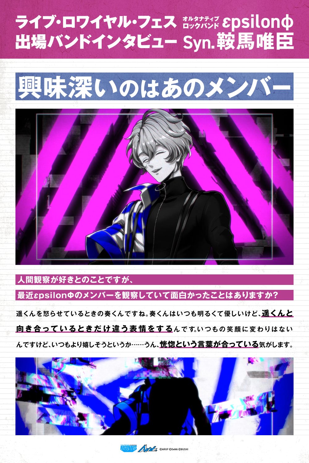 アルゴナビス -キミが見たステージへ-（キミステ） on X