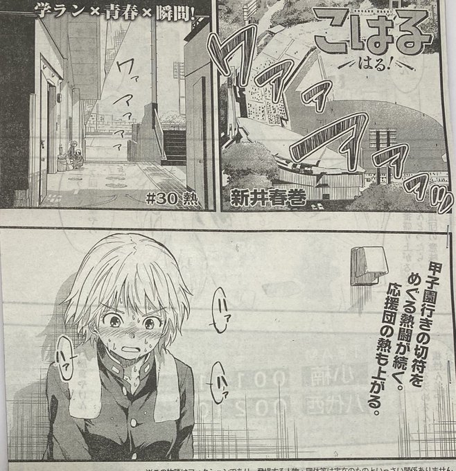 新井春巻 こはるはる 全3巻発売中 Arai Harumaki さんのマンガ一覧 古い順 11ページ ツイコミ 仮 新井春巻 こはるはる 全3巻発売中 Arai Harumaki さんのマンガ一覧 古い順 11ページ ツイコミ 仮