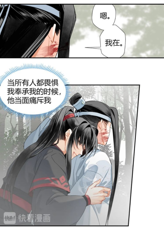 This week MDZS manhua chapter...! ??Xuanwu cave flashback soon!! 