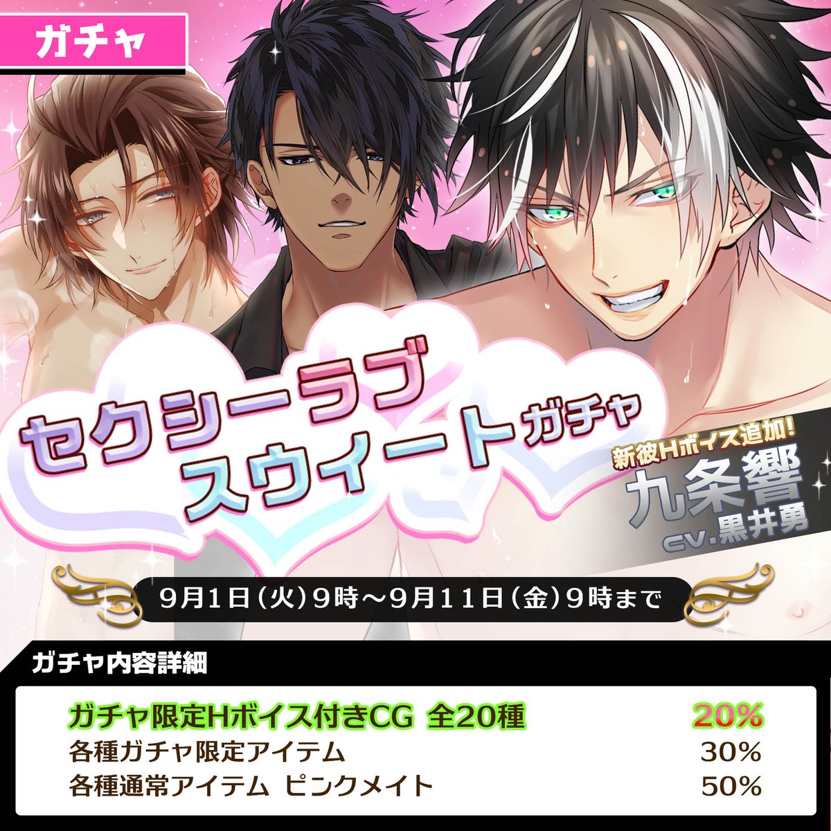 PLUSMATE 九条響 リアルインセンティブ 彼からの手紙 公式】PLUSMATE【プラスメイト】 on X