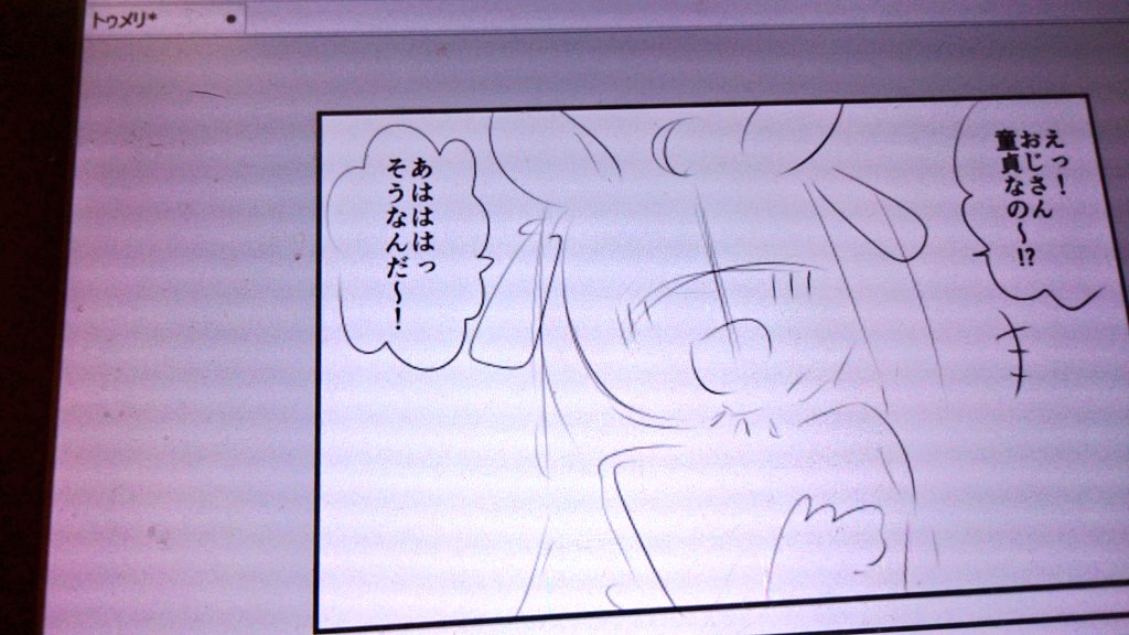 我慢できなくなったので1p漫画描きます…(R18にはなりません)