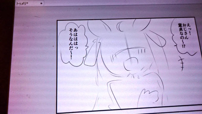 我慢できなくなったので1p漫画描きます…(R18にはなりません)