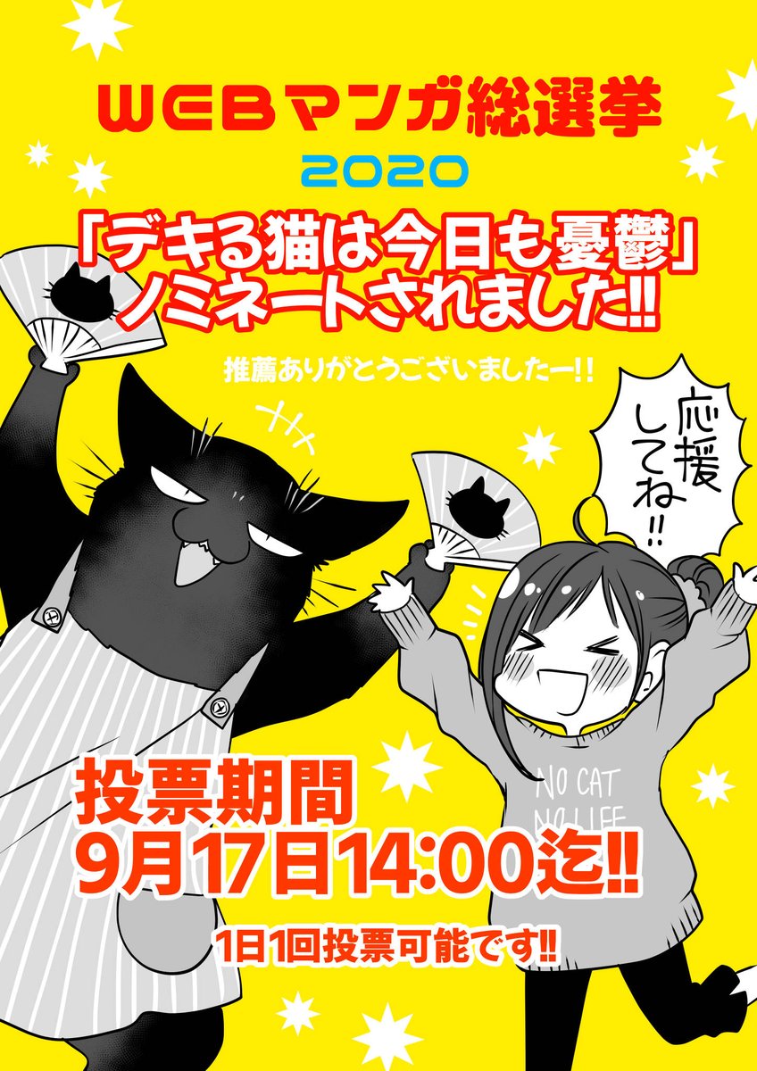 Twoucan デキる猫は今日も憂鬱 の注目ツイート イラスト マンガ コスプレ モデル