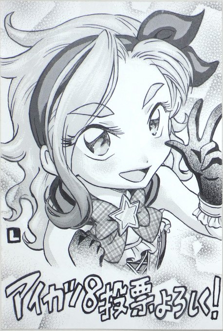 ゼックさん がハッシュタグ Aikatsu をつけたツイート一覧 11 Whotwi グラフィカルtwitter分析 ゼックさん がハッシュタグ Aikatsu をつけたツイート一覧 11 Whotwi グラフィカルtwitter分析