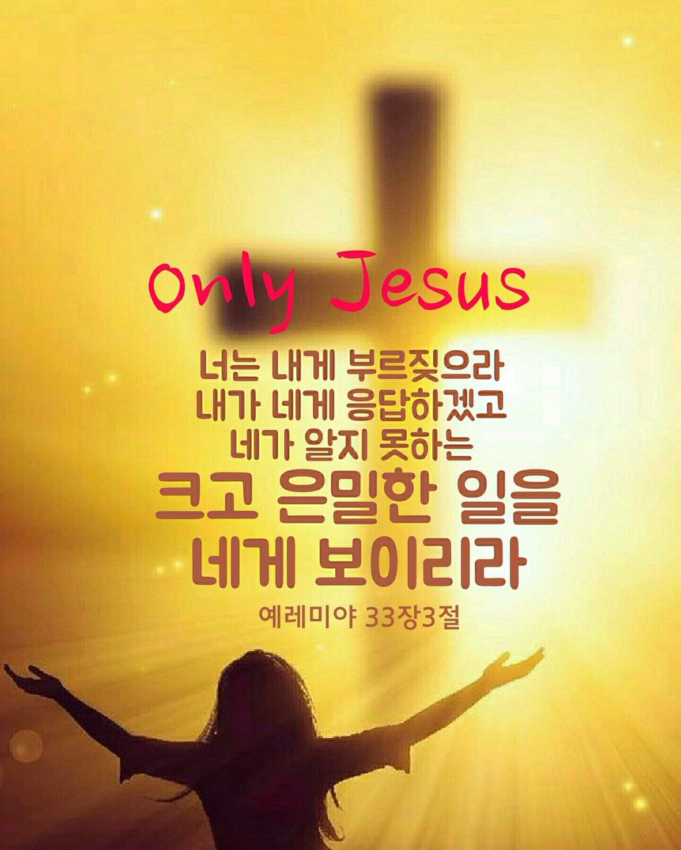 Paul Heo(주님은 사랑이십니다) (@hly21c11) on Twitter photo 