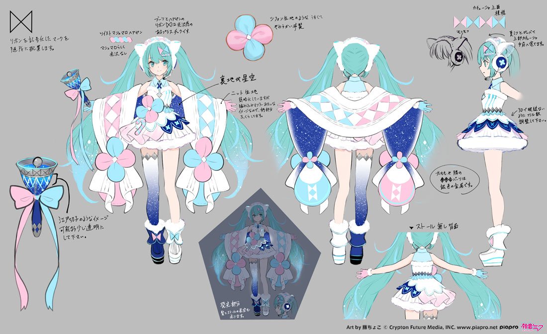 The Winter outfit for Magical Mirai 2020 has been revealed!

The artist is <a href="/fuzichoco/">藤ちょこ@個展6/5～</a>