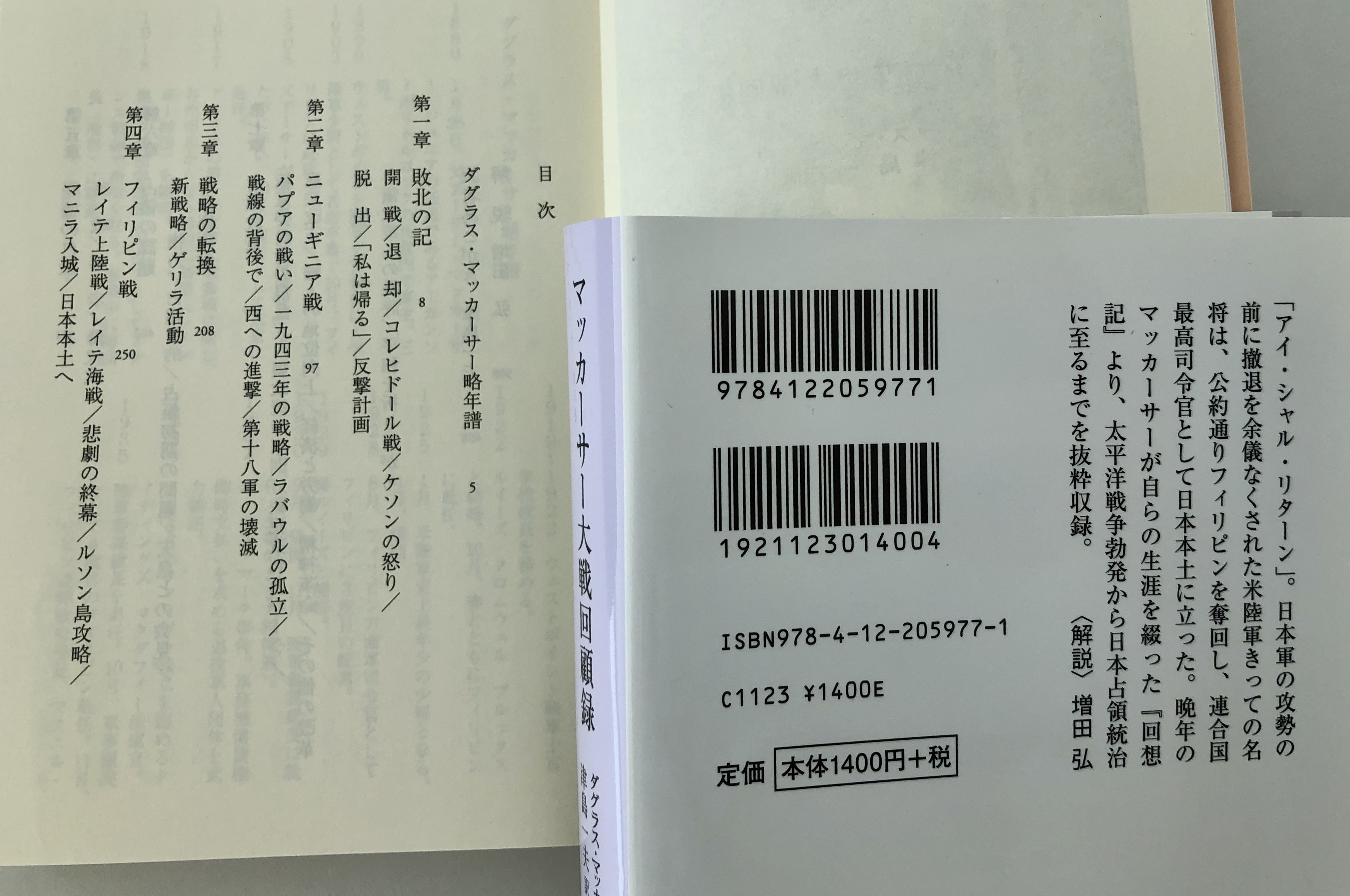 貴重♢西鋭夫『マッカーサーの「犯罪」秘録═日本占領』上下巻