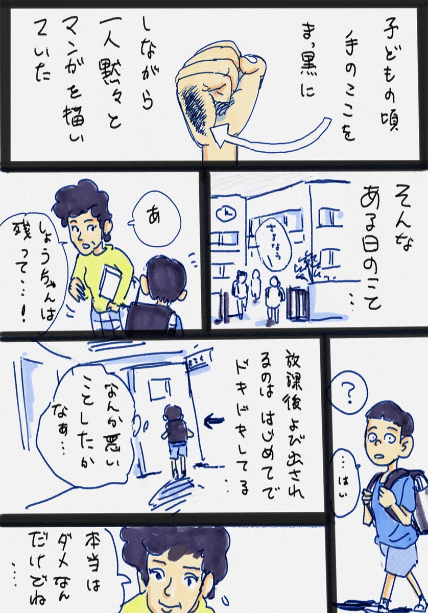 絵を描くことが好きになるきっかけに恵まれていた話 