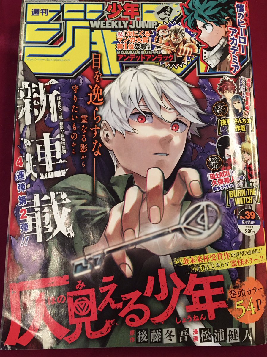 今週発売の「週刊少年ジャンプ」にて、9月末〆切の赤塚賞についてのインタビューを掲載させていただきましたっ。

短い内容ですが、創作について色々と答えさせていただきました。赤塚賞投稿のヒントになれば幸いでございますっ。ぜひご覧くださいませ〜っ!! 