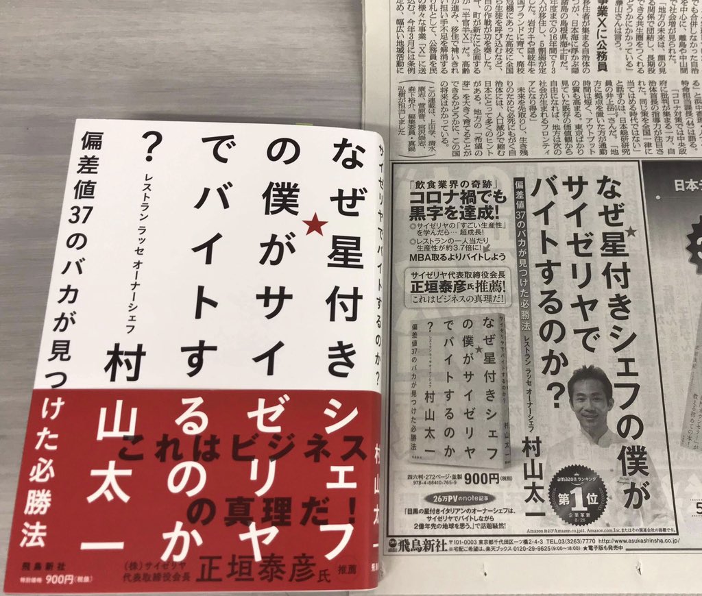 ちょまど エンジニア兼漫画家 有名レストランのオーナーシェフがサイゼでバイトしてる話 ー 42歳の凄腕シェフが サイゼリヤ は飲食業界の理想郷 と断言 T Co Lwpte2qkq9 ー サイゼはシステムに無駄がなく また お店のカルチャーも 上が ちょまど エンジニア兼漫画家 有名レストランのオーナーシェフがサイゼでバイトしてる話 ー 42歳の凄腕シェフが サイゼリヤ は飲食業界の理想郷 と断言 T Co Lwpte2qkq9 ー サイゼはシステムに無駄がなく また お店のカルチャーも 上が