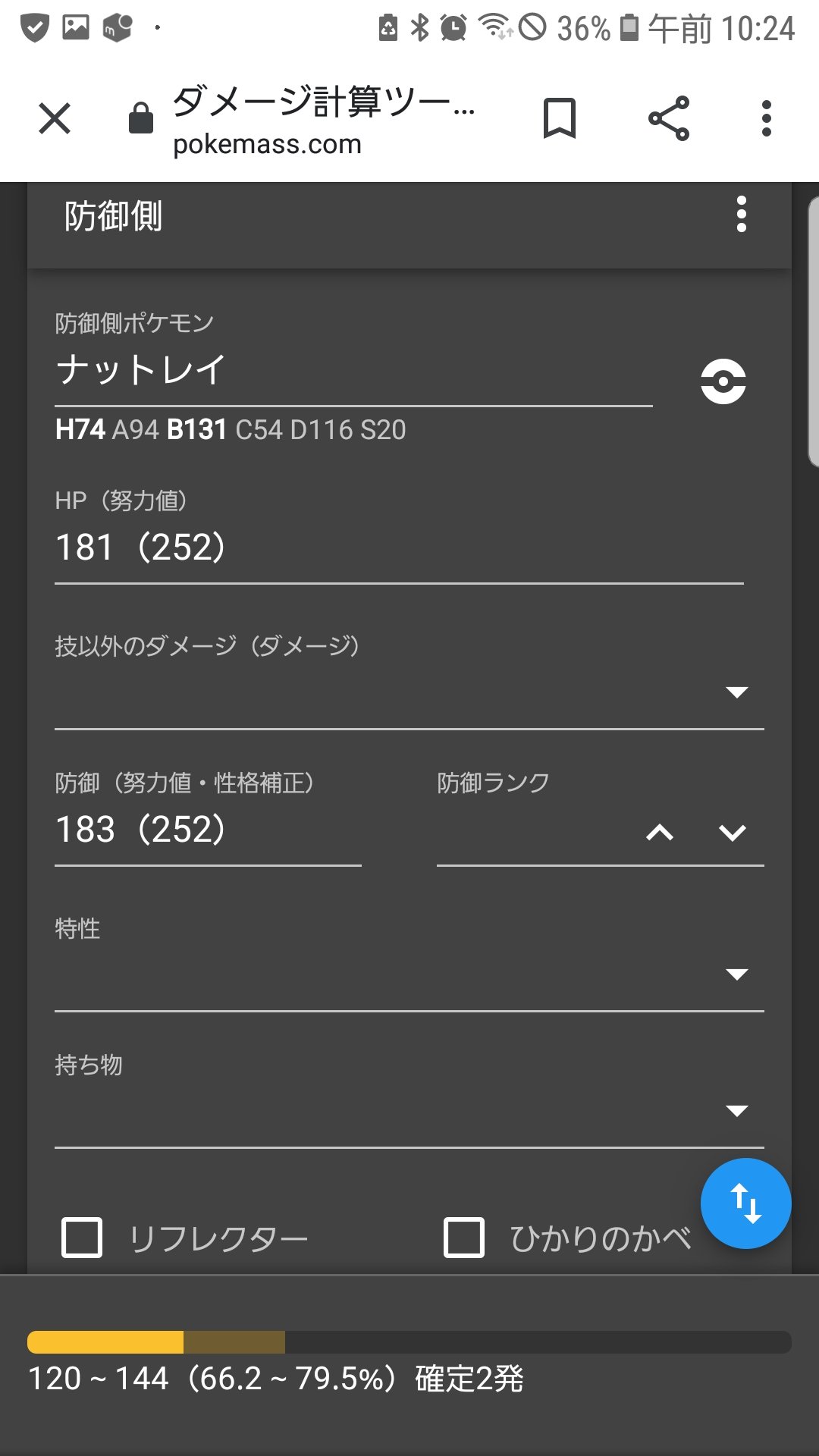 God Of Ramon Ar Twitter ポケモン剣盾 ドサイvsパッチラ わんぱくでも持ち物たつじんのおびなら飛ぶなあ マリルリの攻撃一回は耐えたいし ヌオー ナットレイにつのドリル連打 うーん わんぱくhb252のおびで ロック ダイマ時d じしん ダイマ時d アイテ