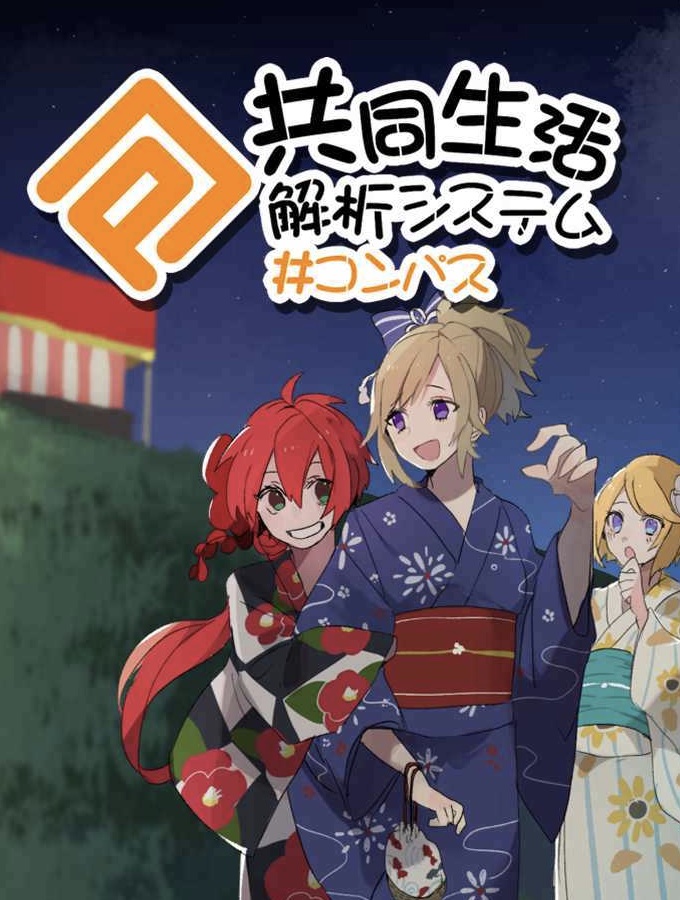 ☆【未開封】#コンパス 戦闘摂理解析システム 手染め法被 ver.深川屋