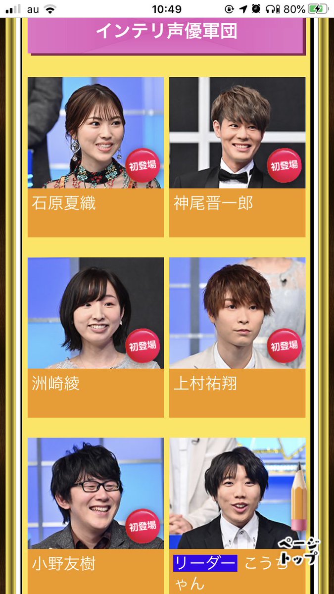 今日19時からテレ朝でやるqさまなんですが インテリ声優軍団として東方仗助役の小野友樹や 毒島メイソン理鶯役の神尾晋一郎など 豪華メンバーが 私の推しているquizknockのこうちゃんと同じチームで出演されるので皆観て下さい ツイレポ