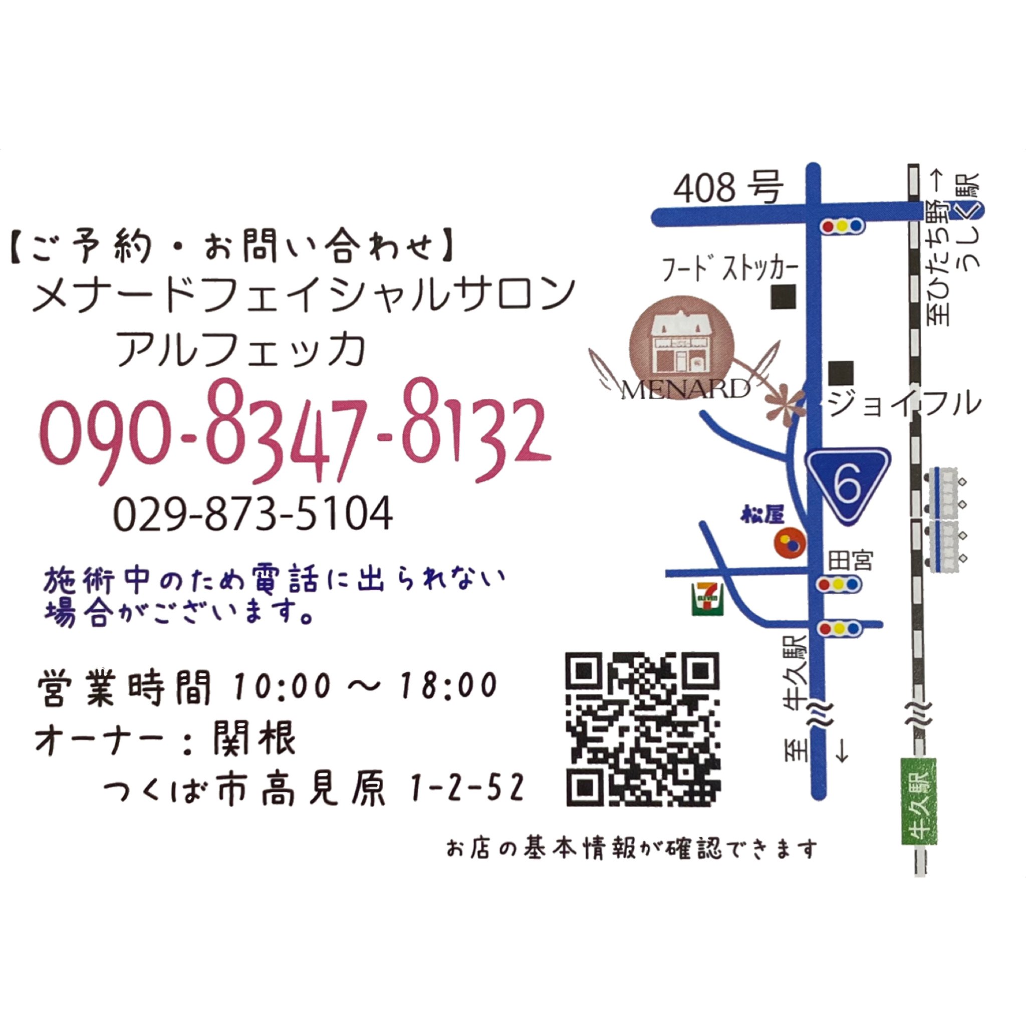 تويتر メナード アルフェッカつくば本店 على تويتر お客様のお問い合わせ ご来店 心よりお待ちしております メナード フェイシャルエステサロン フェイシャルサロン フェイシャルエステ つくば駅 龍ケ崎市駅 牛久駅 ひたち野うしく駅 エンベリエ