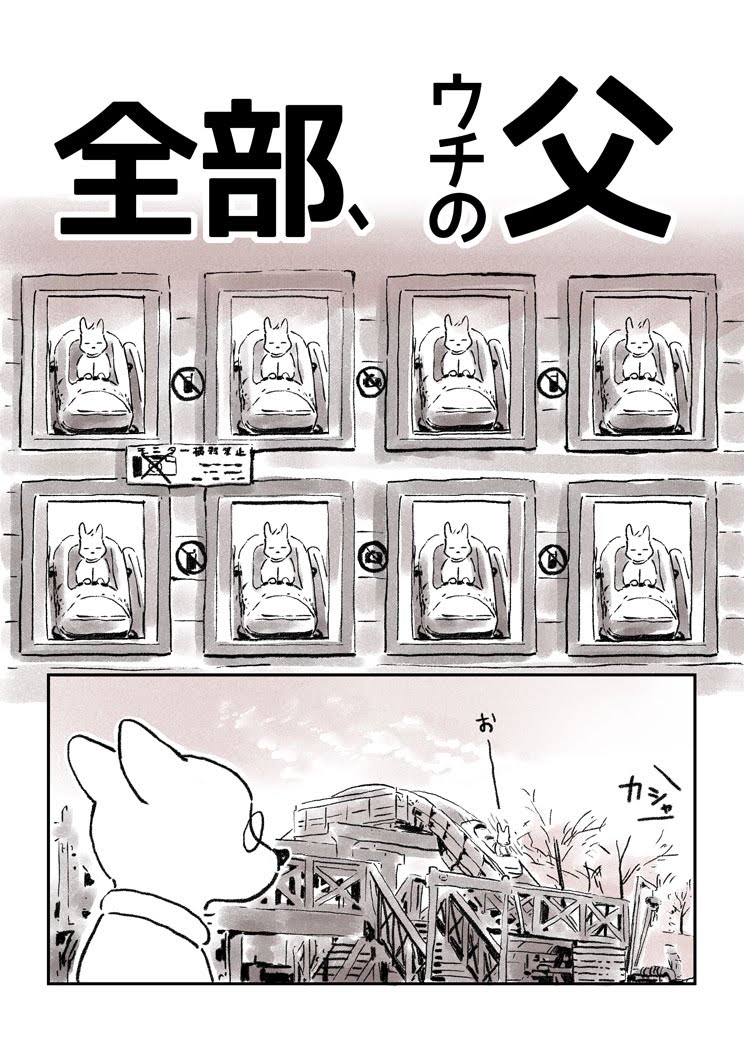 としまえんの思い出はありすぎてかききれませんでした漫画
#としまえん
#としまえんありがとう 