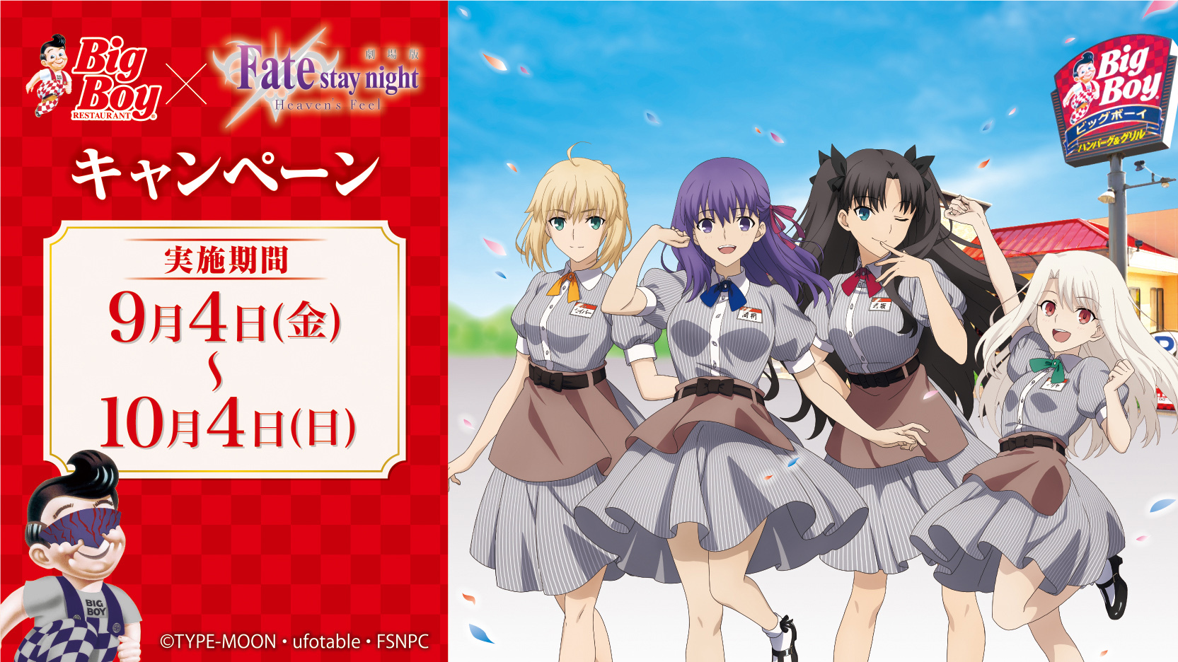 ビッグボーイジャパン【公式】 on X:
