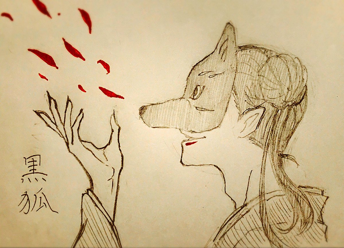 ウチの狐様はこちら🦊 