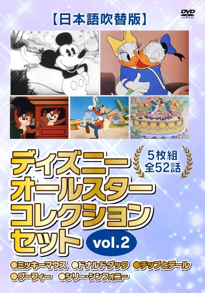 ゴマブックス 公式 Ar Twitter Amazonランキング上位独占 ディズニーアニメ 日本語吹替版 サマースペシャル 全9話収録 T Co Qwxtdurmlh ディズニーショートストーリー Vol 1 T Co Mfmqruucsm ディズニーオールスター コレクションセットvol 2