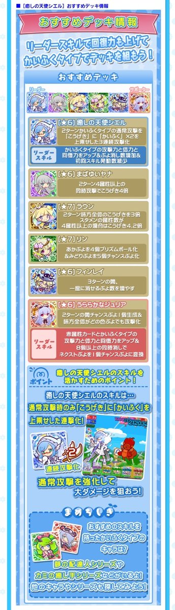 たかさん ガチャ概要とデッキ編成例