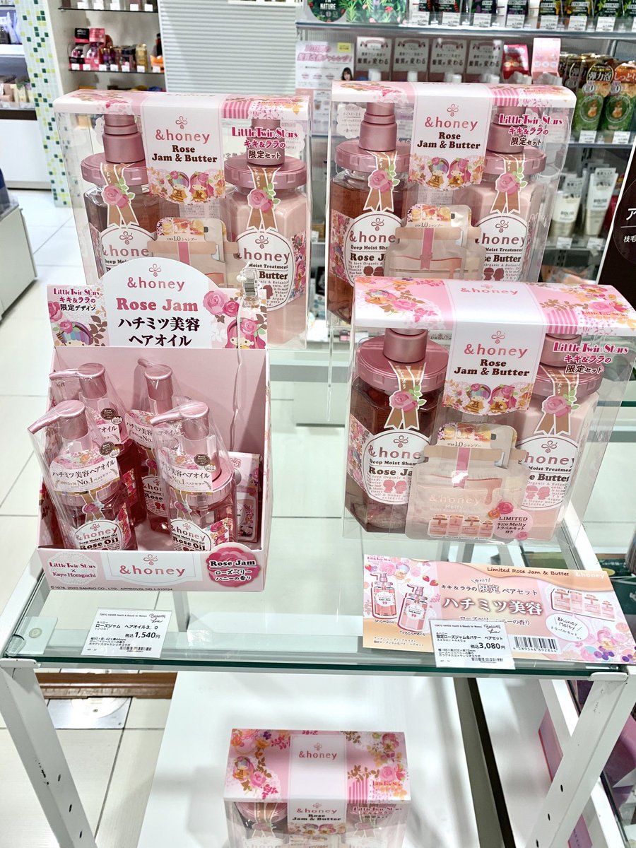 &amp;honey ディープモイスト ローズジャム&amp;バター キキララコラボ 試してみた】ディープモイスト 限定Rose Jam&Butter ペアセット &honey