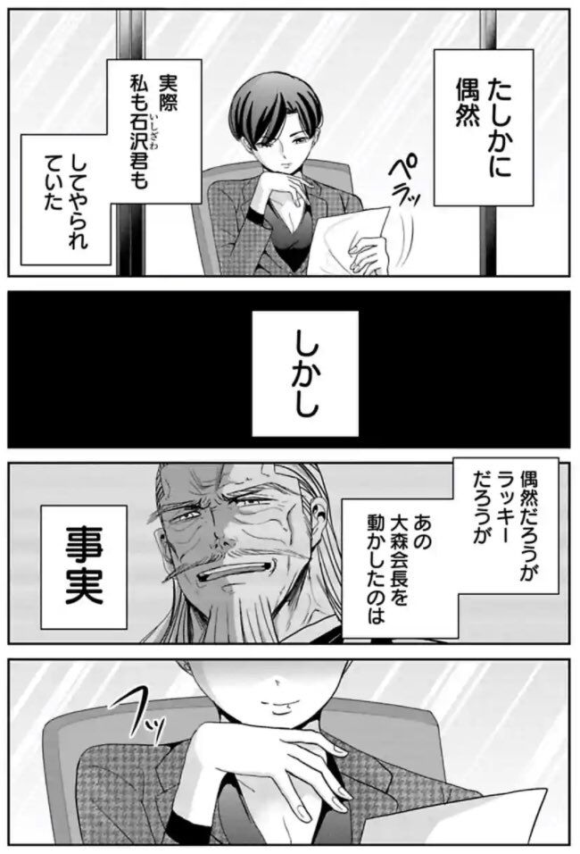 今どきの若いモンは133話②
#今どきの若いモンは 